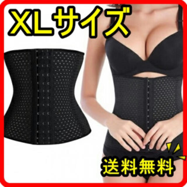 コルセット　ウエストニッパー　XⅬサイズ　ダイエット コスメ/美容のダイエット(その他)の商品写真