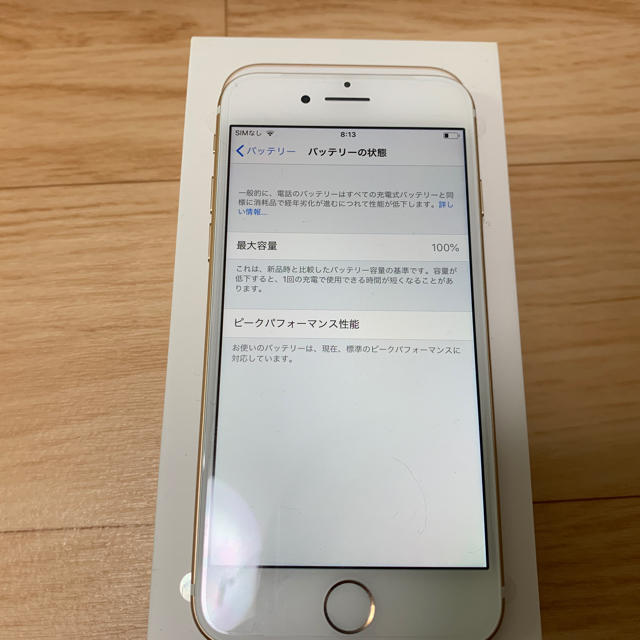 iPhone(アイフォーン)のiPhone7 新品 128gb まきさん専用 スマホ/家電/カメラのスマートフォン/携帯電話(スマートフォン本体)の商品写真