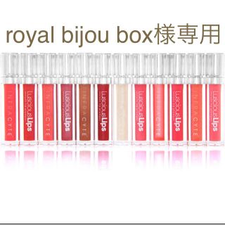 royal bijou box様専用★ラシャスリップス325番(リップグロス)