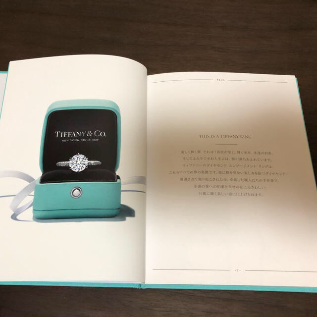 Tiffany & Co.(ティファニー)のティファニー カタログ 結婚指輪 婚約指輪 ハンドメイドのウェディング(その他)の商品写真