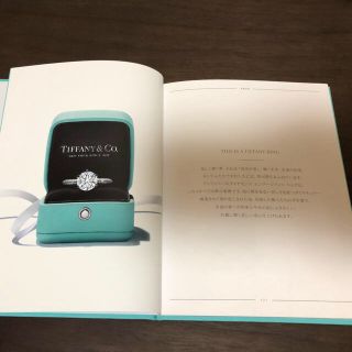 ティファニー(Tiffany & Co.)のティファニー カタログ 結婚指輪 婚約指輪(その他)
