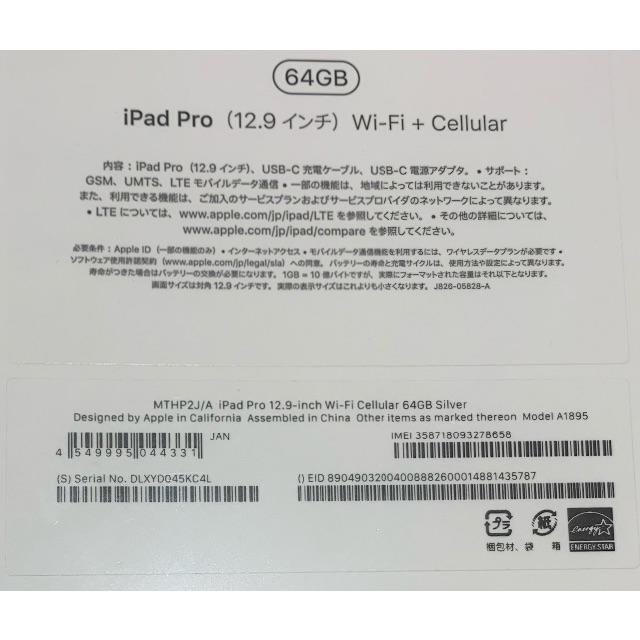 iPad(アイパッド)の【SR様専用】新品未開封 12.9インチ 第3世代  iPad Pro  セルラ スマホ/家電/カメラのPC/タブレット(タブレット)の商品写真