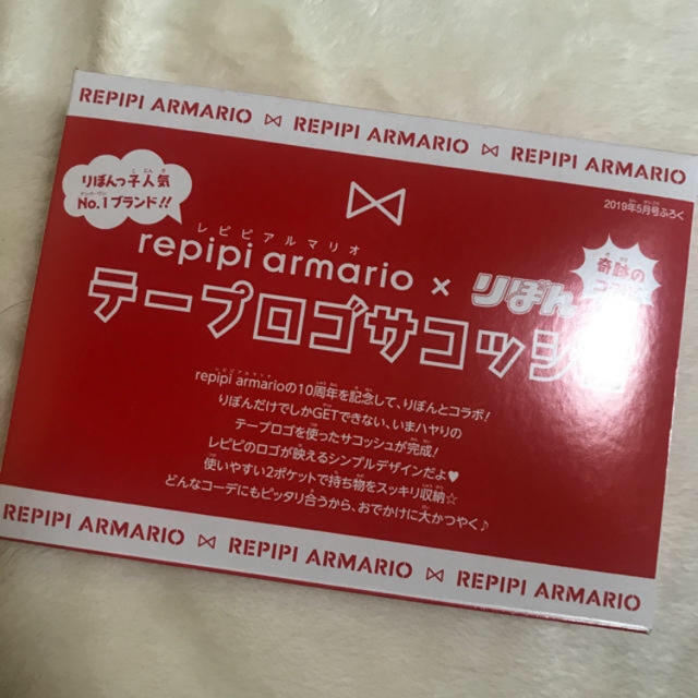 repipi armario(レピピアルマリオ)のりぼん 付録 レピピアルマリオ サコッシュ レディースのバッグ(ショルダーバッグ)の商品写真