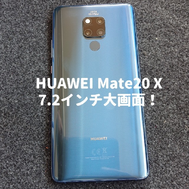 美品 7.2インチ HUAWEI Mate20 X グローバル版