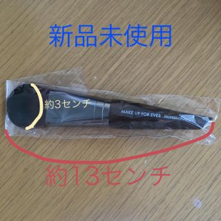 メイクアップフォーエバー(MAKE UP FOR EVER)のしまたろう様専用メイクアップフォーエバー ファンデーションブラシ(その他)