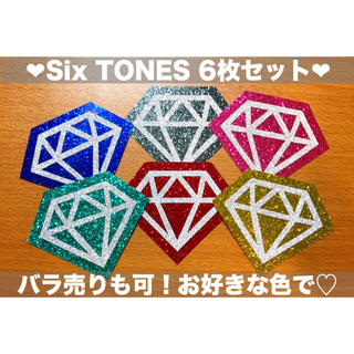 SixTONES 6枚セット♡うちわ文字 団扇文字♡ダイヤモンド♡の通販｜ラクマ