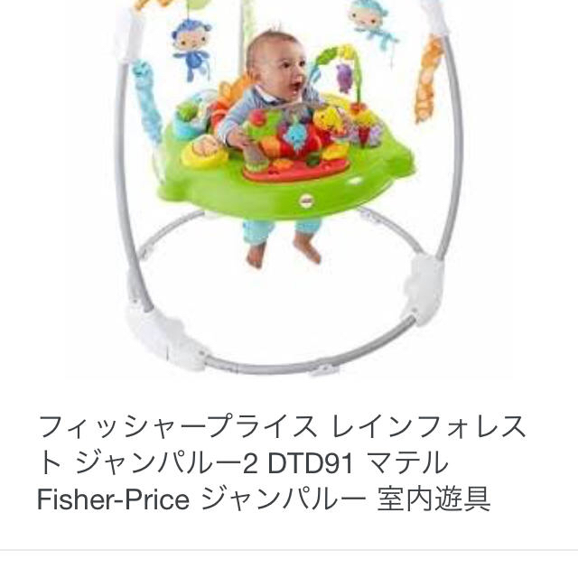 Fisher-Price(フィッシャープライス)のジャンパルー レインフォレスト キッズ/ベビー/マタニティのおもちゃ(知育玩具)の商品写真