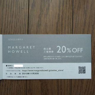 マーガレットハウエル(MARGARET HOWELL)のMARGARET HOWELL株主優待券20%OFF(ショッピング)