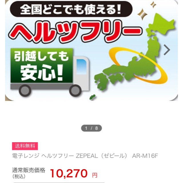 booboo様専用 電子レンジ 2台分のうち1台 スマホ/家電/カメラの調理家電(電子レンジ)の商品写真