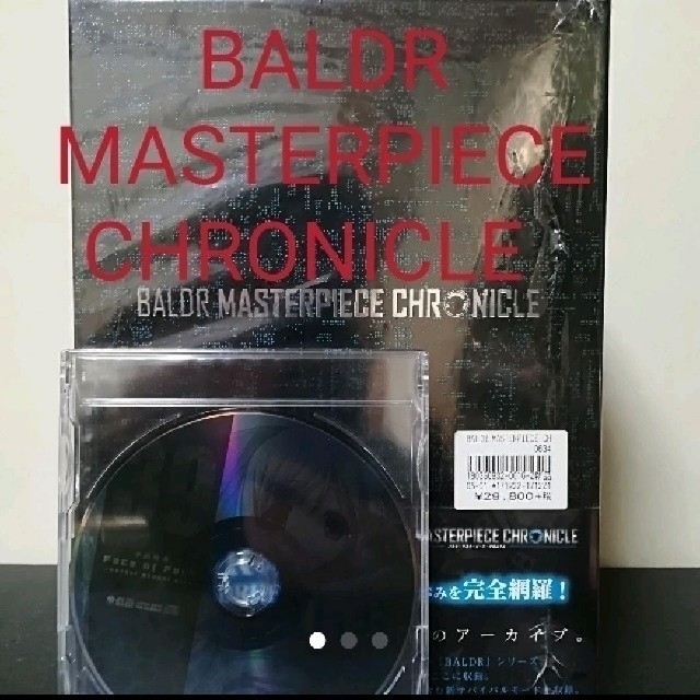 BALDR MASTERPIECE CHRONICLE  　予約特典CD 付き