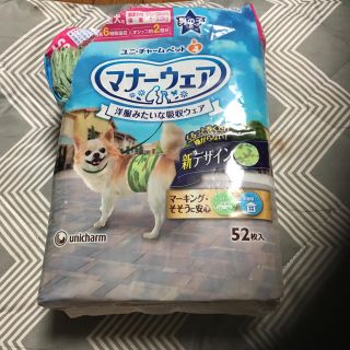 ユニチャーム(Unicharm)のcoco様専用(犬)