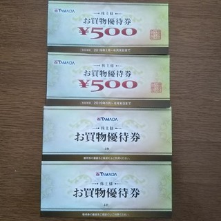 ヤマダ電機 株主優待券 10枚 5000円分(ショッピング)
