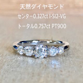 『ユーカリ様専用です』天然ダイヤ 0.327ct I-SI2-VG PT900(リング(指輪))