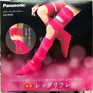 パナソニック(Panasonic)のエアマッサージャー レッグリフレ(エクササイズ用品)