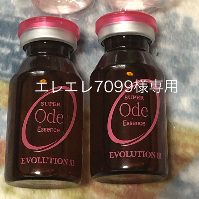 スーパーオーディ  美容液 １５ml✖︎２本  コスメ/美容のスキンケア/基礎化粧品(美容液)の商品写真