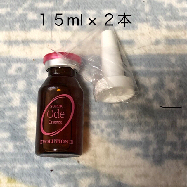 スーパーオーディ  美容液 １５ml✖︎２本  コスメ/美容のスキンケア/基礎化粧品(美容液)の商品写真
