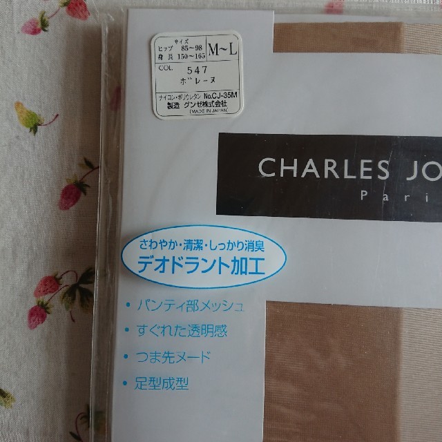 CHARLES JOURDAN(シャルルジョルダン)のurannomama様ご専用☆新品☆シャルルジョルダン☆ストッキング×２点セット レディースのレッグウェア(タイツ/ストッキング)の商品写真