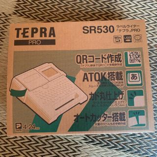 キングジム(キングジム)のTEPRA PRO 530(オフィス用品一般)