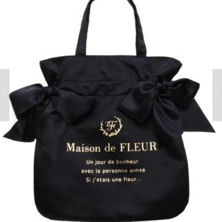 メゾンドフルール(Maison de FLEUR)の【お値下げ】新品メゾンドフルール ダブルリボントート (トートバッグ)