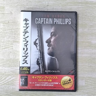 未開封DVD　「キャプテン・フィリップス」「レナード朝」(外国映画)