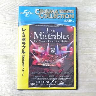 DVD 「レ・ミゼラブル」「ライフイズビューティフル」(外国映画)