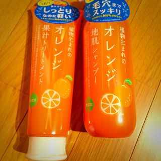 orange shampoo(シャンプー)