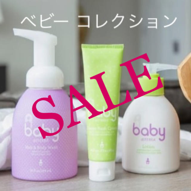 ドテラ ベビー コレクションの通販 by frankincense_rose's shop ドテラ ベビー コレクションの通販 by frankincense_rose's shop