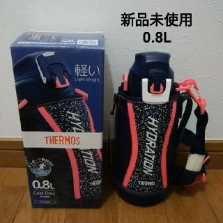 サーモス(THERMOS)のサーモス　0.8L　保冷専用ステンレス水筒　新品未使用(水筒)