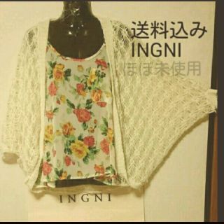 イング(INGNI)の美品送料込 INGNI 透かし編みショートカーデ(カーディガン)