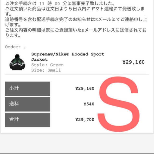Supreme Nike hooded sports jacket GREEN
