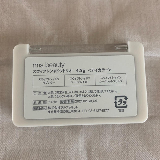 Cosme Kitchen(コスメキッチン)の【美品】rms beauty スウィフトシャドウトリオ コスメ/美容のベースメイク/化粧品(アイシャドウ)の商品写真