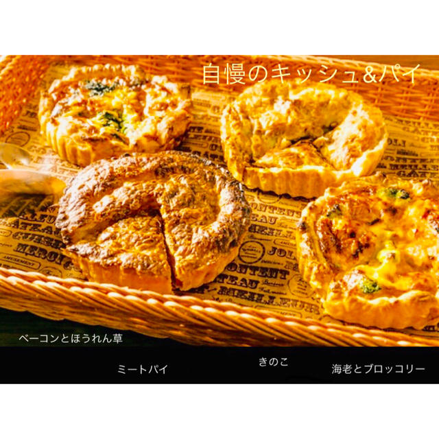 パイ、キッシュ6種類セット(冷凍) 食品/飲料/酒の食品(パン)の商品写真