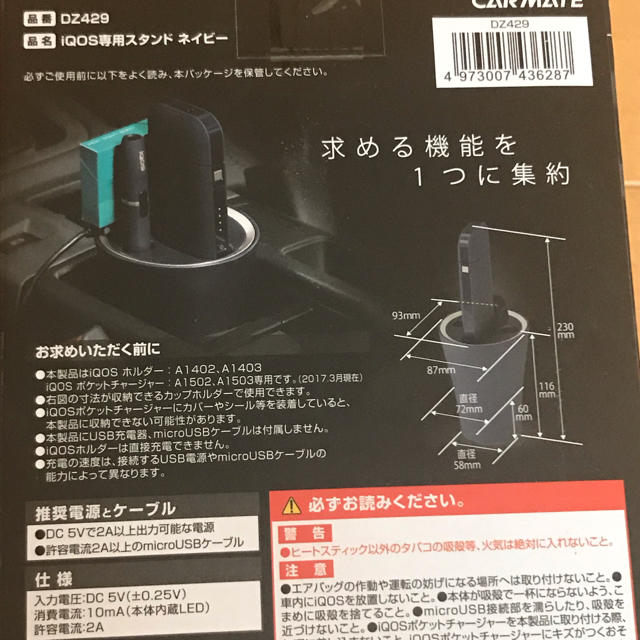 超便利！アイコス 充電スタンド &吸い殻入れ、IQOS専用スタンド白 新品 自動車/バイクの自動車(車内アクセサリ)の商品写真