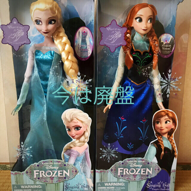 アナと雪の女王(アナトユキノジョオウ)のアナ雪のシンギングドールセット！廃盤レアです！ エンタメ/ホビーのおもちゃ/ぬいぐるみ(キャラクターグッズ)の商品写真