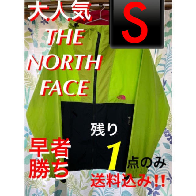 THE NORTH FACE(ザノースフェイス)の【残り❶点★限定ネオンカラー‼️】ノースフェイス ナイロンジャケットS メンズのジャケット/アウター(ナイロンジャケット)の商品写真