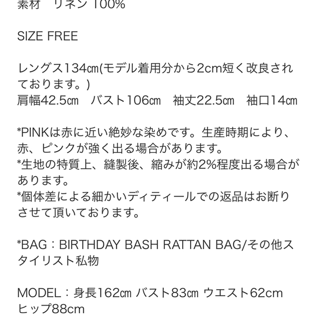 ZARA(ザラ)のBIRTHDAYBASHリネンVネックワンピース レディースのワンピース(ロングワンピース/マキシワンピース)の商品写真