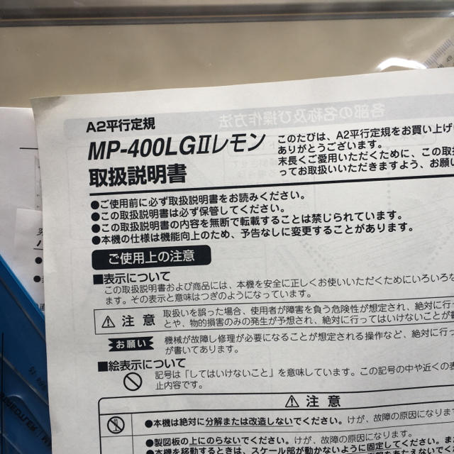 LEMON画翠 レモン平行定規 MP-400LG2 まきつける LEMON画翠 レモン平行定規 MP-400LG2 まきつける
