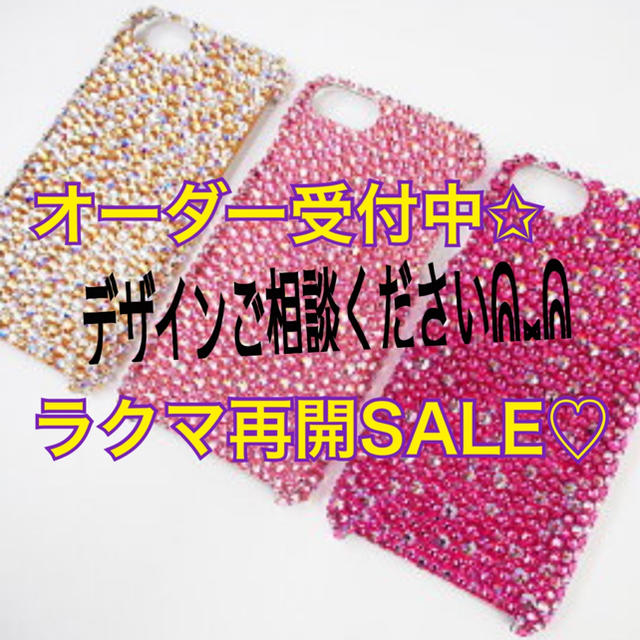 スマホケース オーダー受付SALE中✩.*˚の通販 by ぼーちゃん's shop｜ラクマ