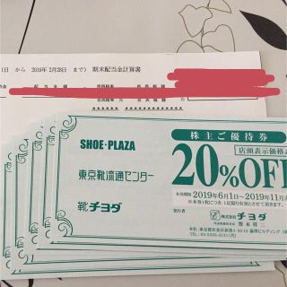 チヨダ クーポンの通販 18点 Chiyodaを買うならラクマ