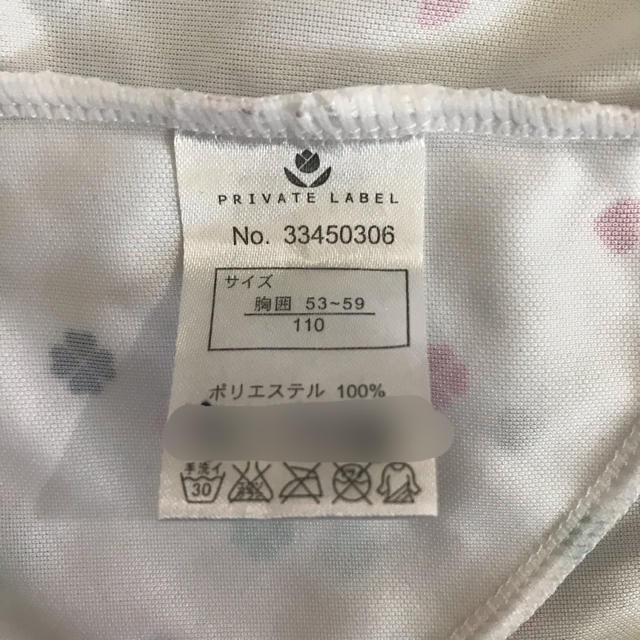 PRIVATE LABEL(プライベートレーベル)のキッズ ラッシュガード 110 キッズ/ベビー/マタニティのキッズ服女の子用(90cm~)(水着)の商品写真