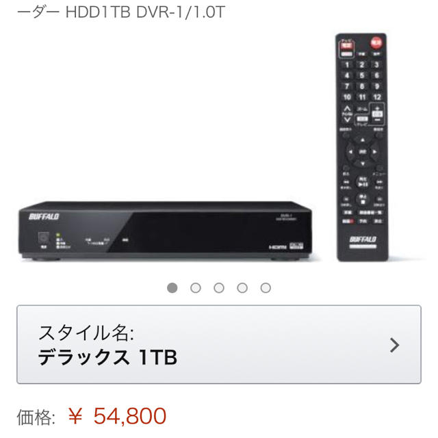 Buffalo(バッファロー)のHDDレコーダー 1TB スマホ/家電/カメラのテレビ/映像機器(DVDレコーダー)の商品写真