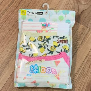 シマムラ(しまむら)のキャミソール3枚セット 100(下着)