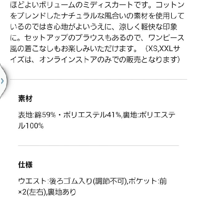 GU(ジーユー)のGU マドラスチェック フレア ミディ スカート Lサイズ ブラウン系 レディースのスカート(ひざ丈スカート)の商品写真