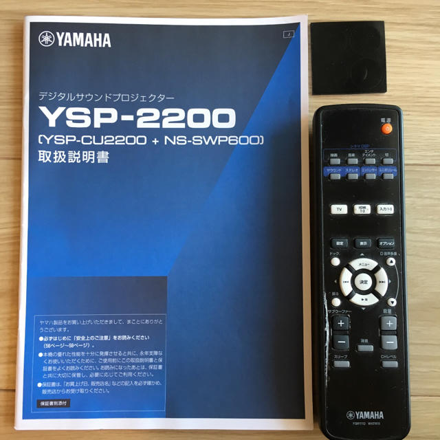 ヤマハ(ヤマハ)のkjさん専用 ヤマハ YAMAHA YSP-2200 スマホ/家電/カメラのオーディオ機器(スピーカー)の商品写真