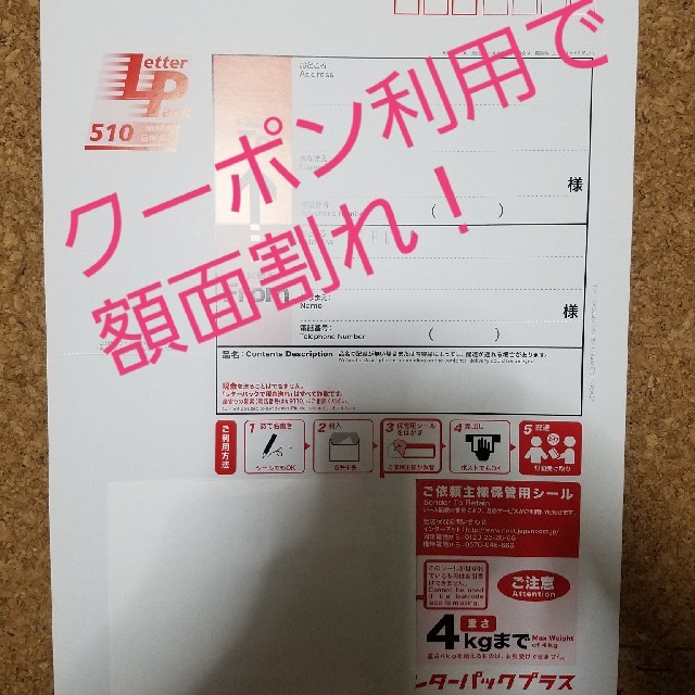 レターパックプラス 200部 レターパックプラス 200部
