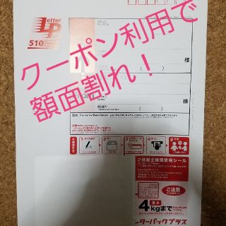 レターパックプラス 200部(使用済み切手/官製はがき)