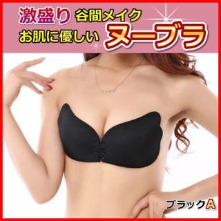 ヌーブラ 谷間 メイク レースアップ 美胸 ブラ A カップ ブラック ドレス用(ブラ)