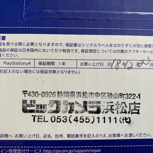 ですので PlayStation4 本体 CHU-2200AB01の通販 by オタッキー｜プレイステーション4ならラクマ