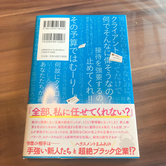 わたし、定時で帰ります。ハイパー エンタメ/ホビーの本(文学/小説)の商品写真