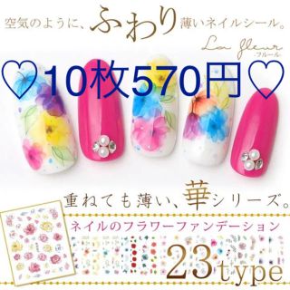 フルール♡花柄ネイルシール♡(ネイル用品)